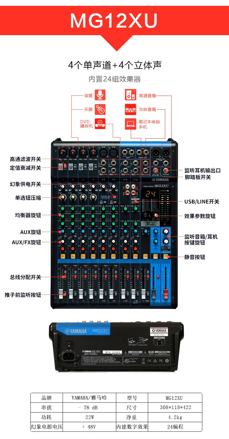mg06 mg10 mg12 mg16xu mg20调音台多路控制带效果器 mg06x 调音台6路
