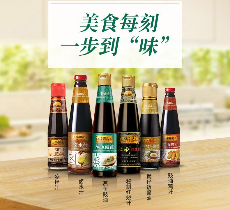 Hong Kong version of Lee Kum Kee five-spice brine sauce drunken 