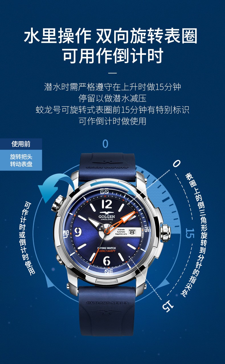 古尊golgen手表男士自动机械表蛟龙系列500米防水夜光橡胶表带高性能