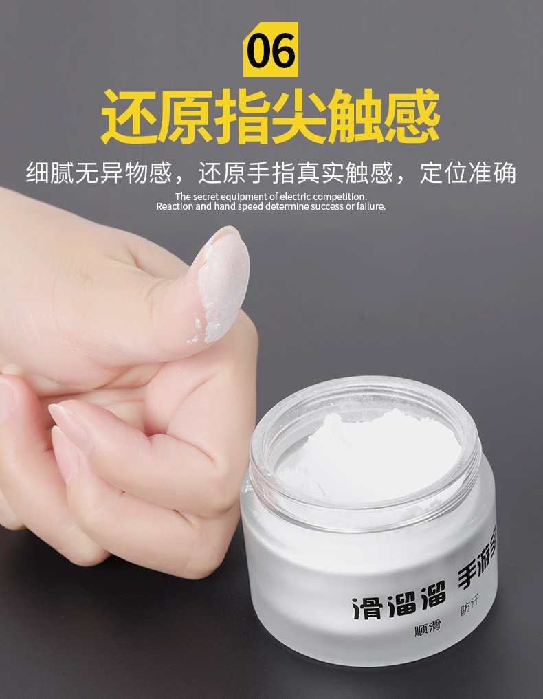 fghgf手速粉手游粉吃鸡王者防汗粉职业游戏荣耀防手滑粉防汗止汗干燥