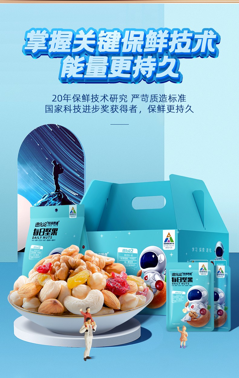 88759-洽洽 每日坚果礼盒750g核桃腰果干果组合年货礼盒团购 750g/30袋-详情图