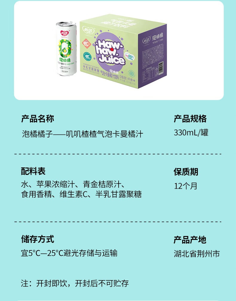 106001-怡达 果汁气泡水饮料礼盒 330ml*6罐 泡桃桃-详情图