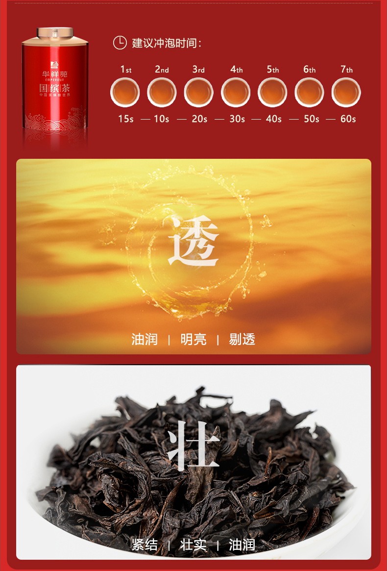 年货茶礼盒聚名茶华祥苑茶叶国缤茶纪念版小红罐特级大红袍武夷山岩茶