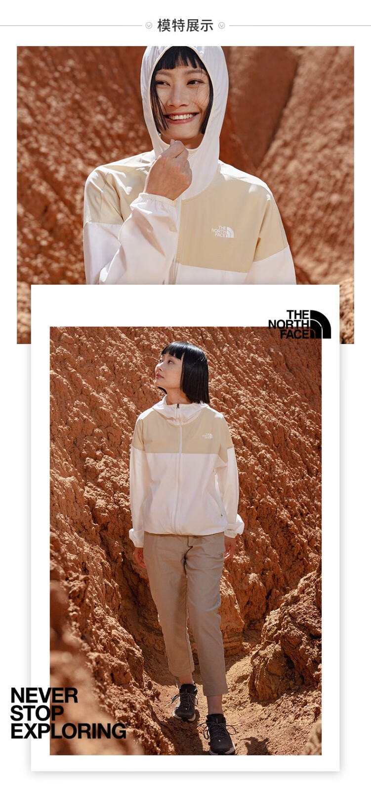 thenorthface北面防晒衣女防晒服防风夹克皮肤衣户外防风防泼水防晒