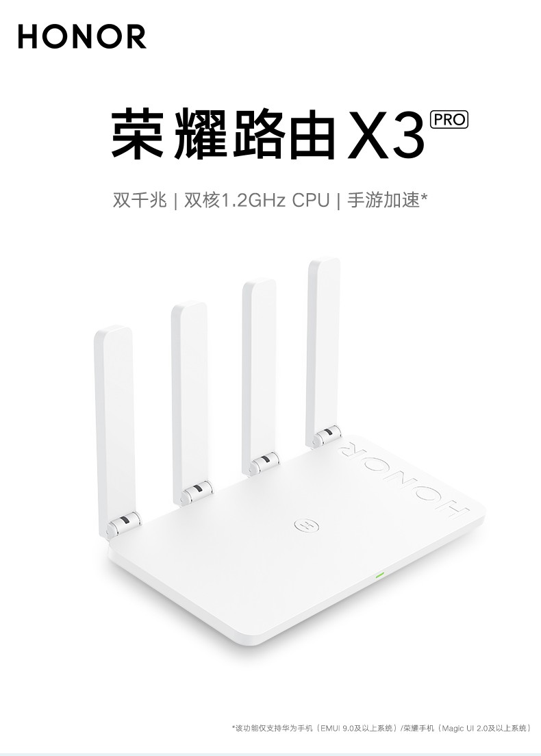荣耀路由器x1无线家用穿墙高速wifi华为中继器智能路由大户型穿墙王