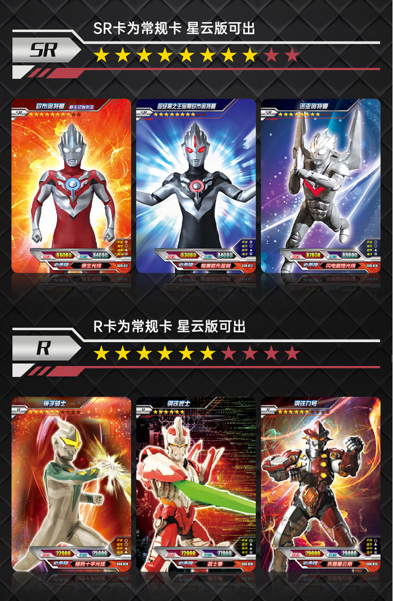 卡游奥特曼卡片星云版3弹电视卡分镜hr卡or烫金卡十星收集卡牌 3弹