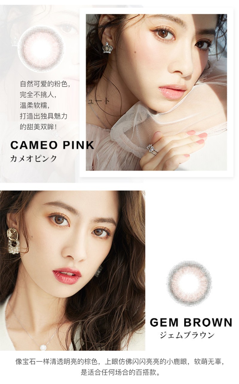 日本直邮虞书欣同款美瞳fomomy女生彩色隐形眼镜美瞳日抛10片装3gem