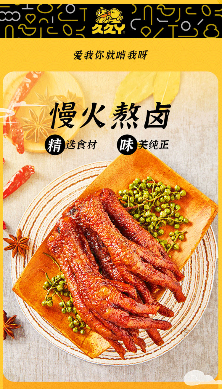 久久丫虎皮凤爪柠檬凤爪去骨凤爪即食卤味熟食脱骨鸡爪宿舍追剧休闲