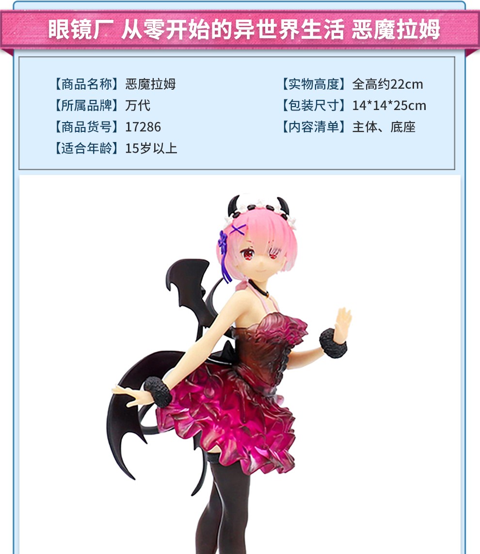 万代景品手办从零开始的异世界生活蕾姆雷姆动漫周边人偶摆件恶魔拉姆