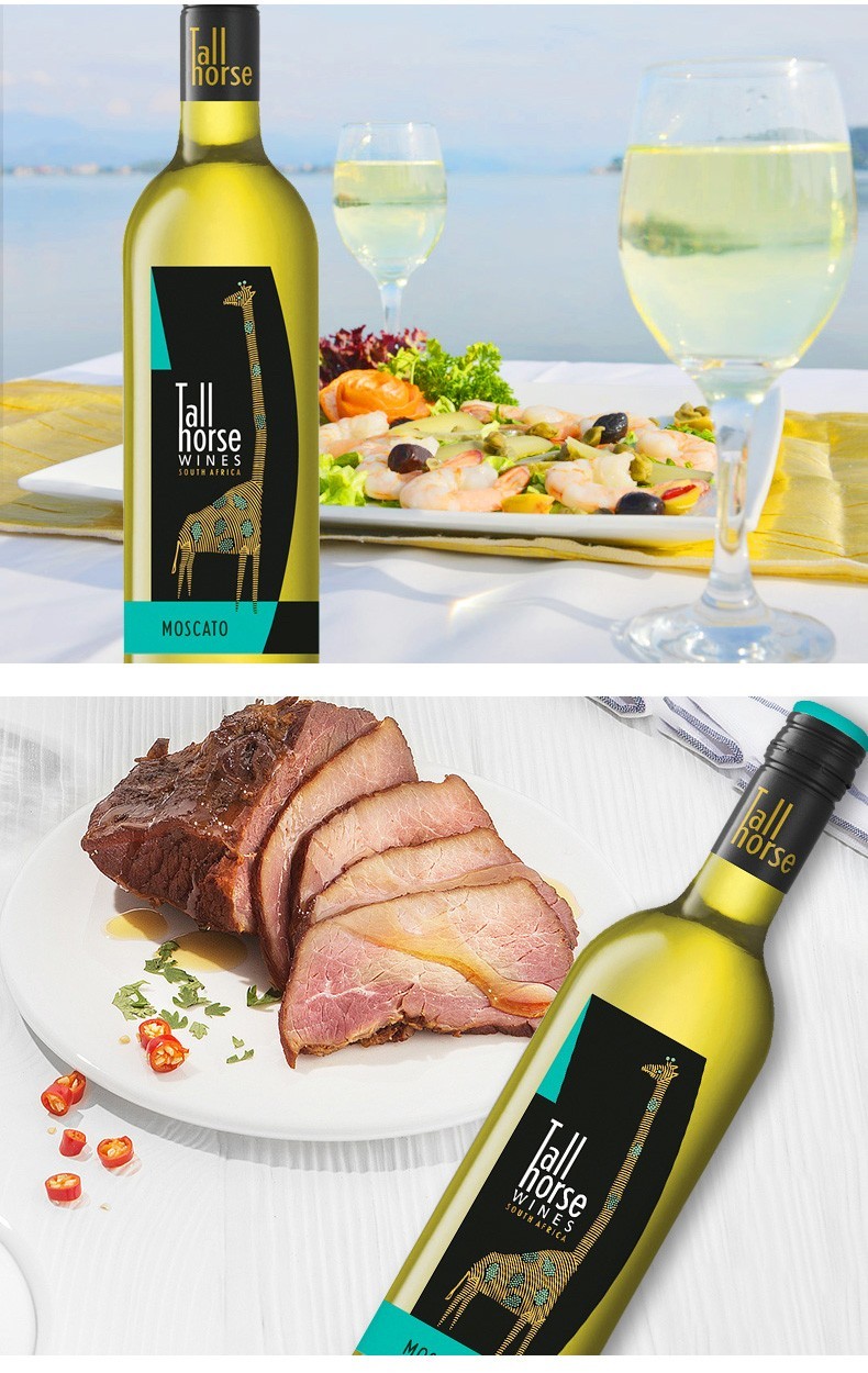 中粮名庄荟南非原瓶进口长颈鹿莫斯卡托白葡萄酒整箱装750ml6六支装