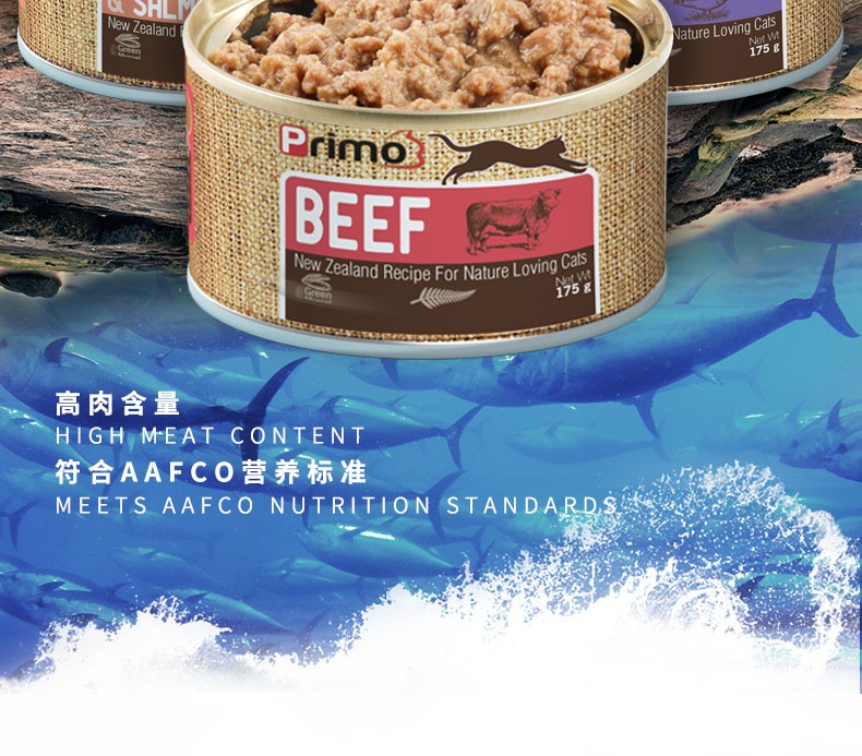 primo佰慕新西兰原装进口天赐原味巅峰猫罐头主食零食无谷增肥发腮