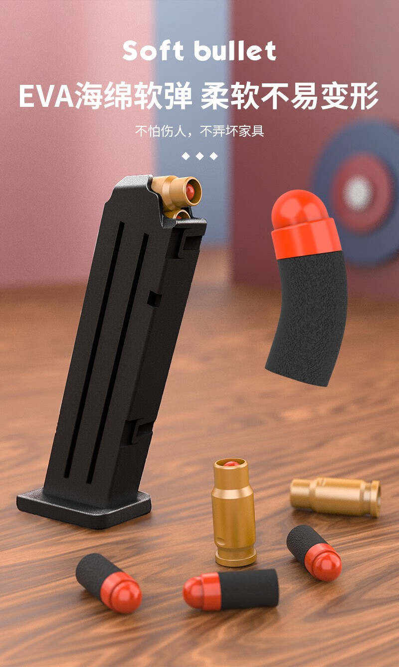 赟娅儿童p85mk11抛壳软弹枪格洛克手动上膛可发射eva软弹模型男孩绝地