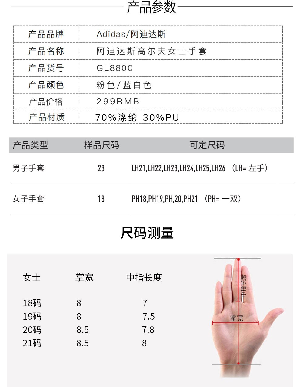 adidas阿迪达斯高尔夫手套女士左右双手夏季伸缩耐磨手套golf防滑透气