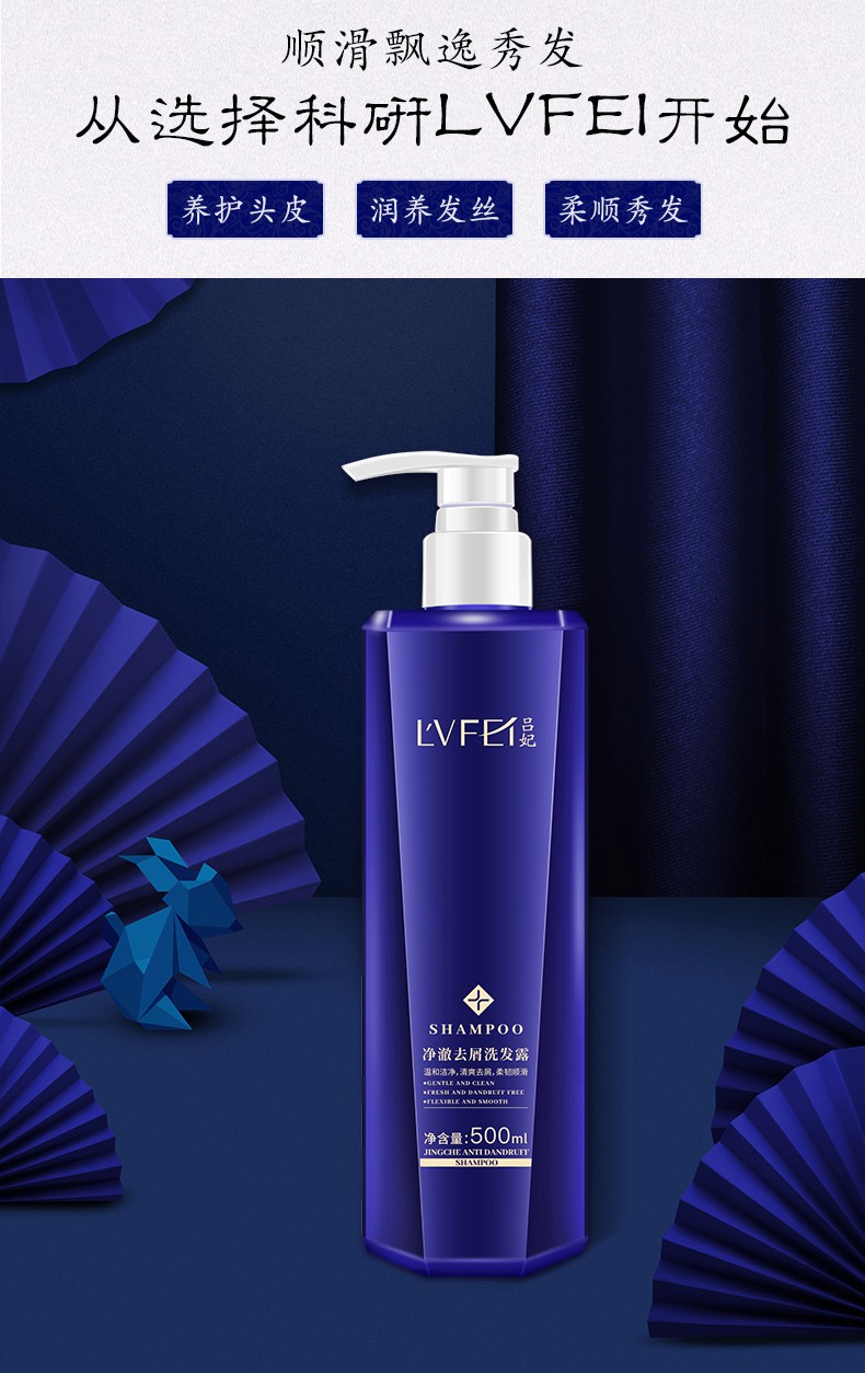 吕妃lvfei控油去屑洗发水修护发根滋养头皮大容量男女柔顺止痒海藻