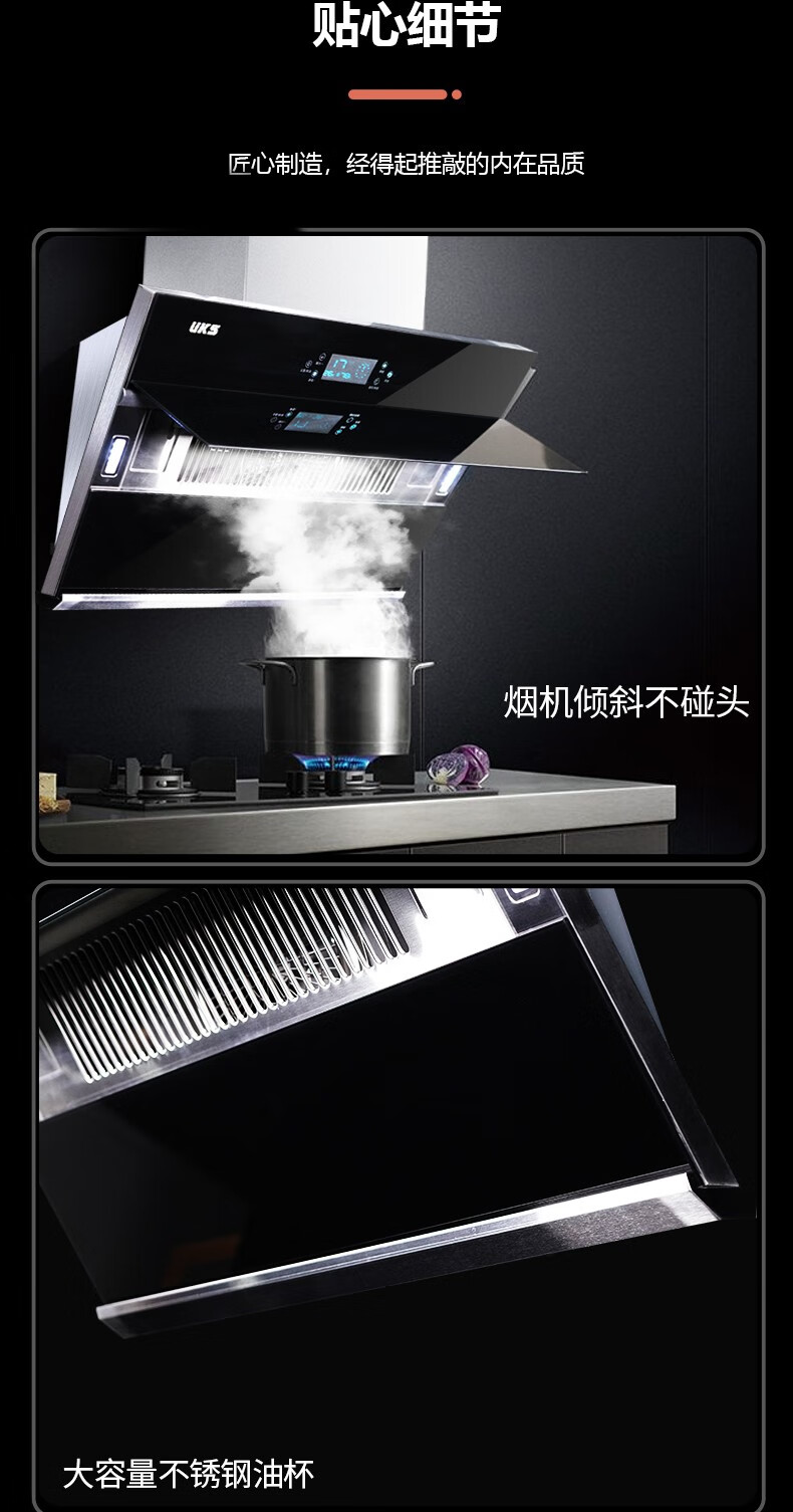 德国uks抽油烟机侧吸式油烟机家用厨房大吸力吸烟机智能家用自动开合