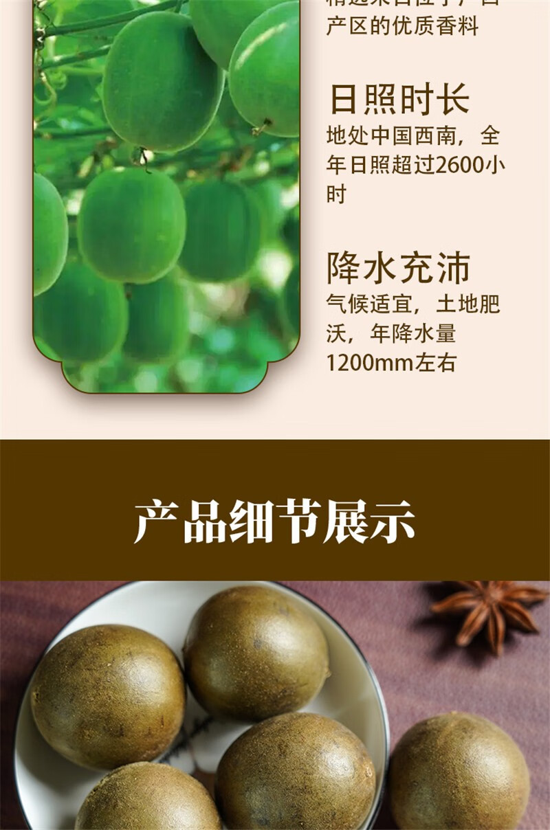 吱咴 罗汉果 神仙果 广西罗汉果小果凉茶食用卤肉调料香料 250g【图片