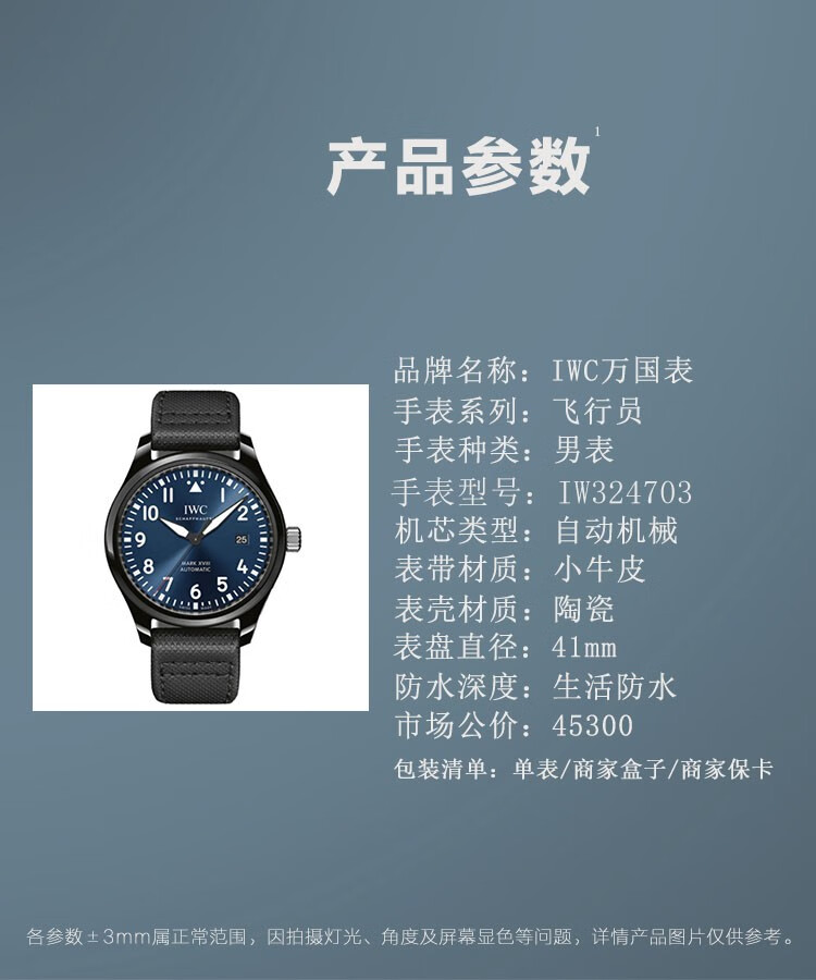 二手95新iw万国飞行员系列自动机械男士手表钟表腕表奢侈品41iw326901
