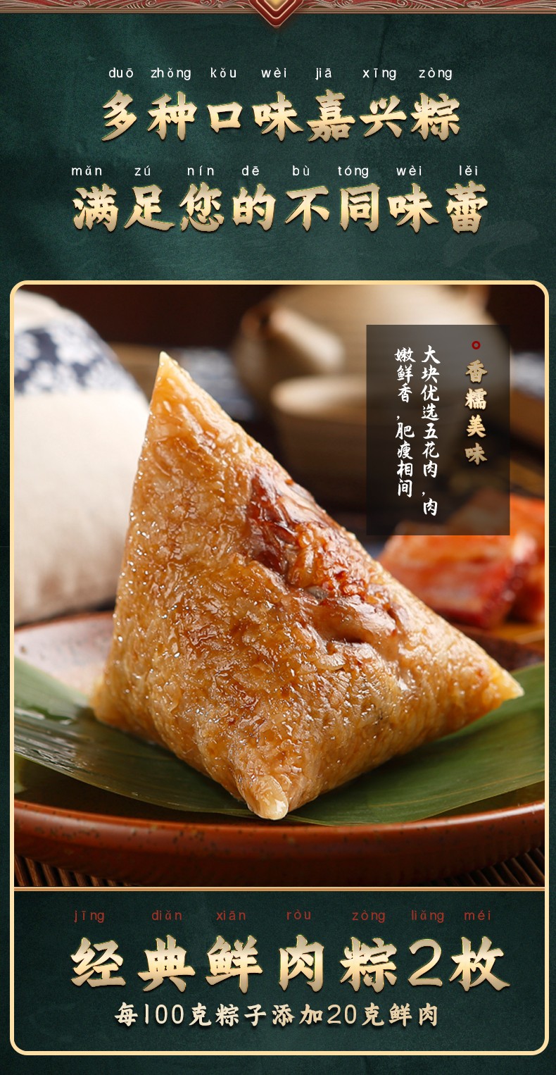 河北馆 凤凰人家 粽子 5袋10只 共1000g端午节礼品粽子 蛋黄肉粽