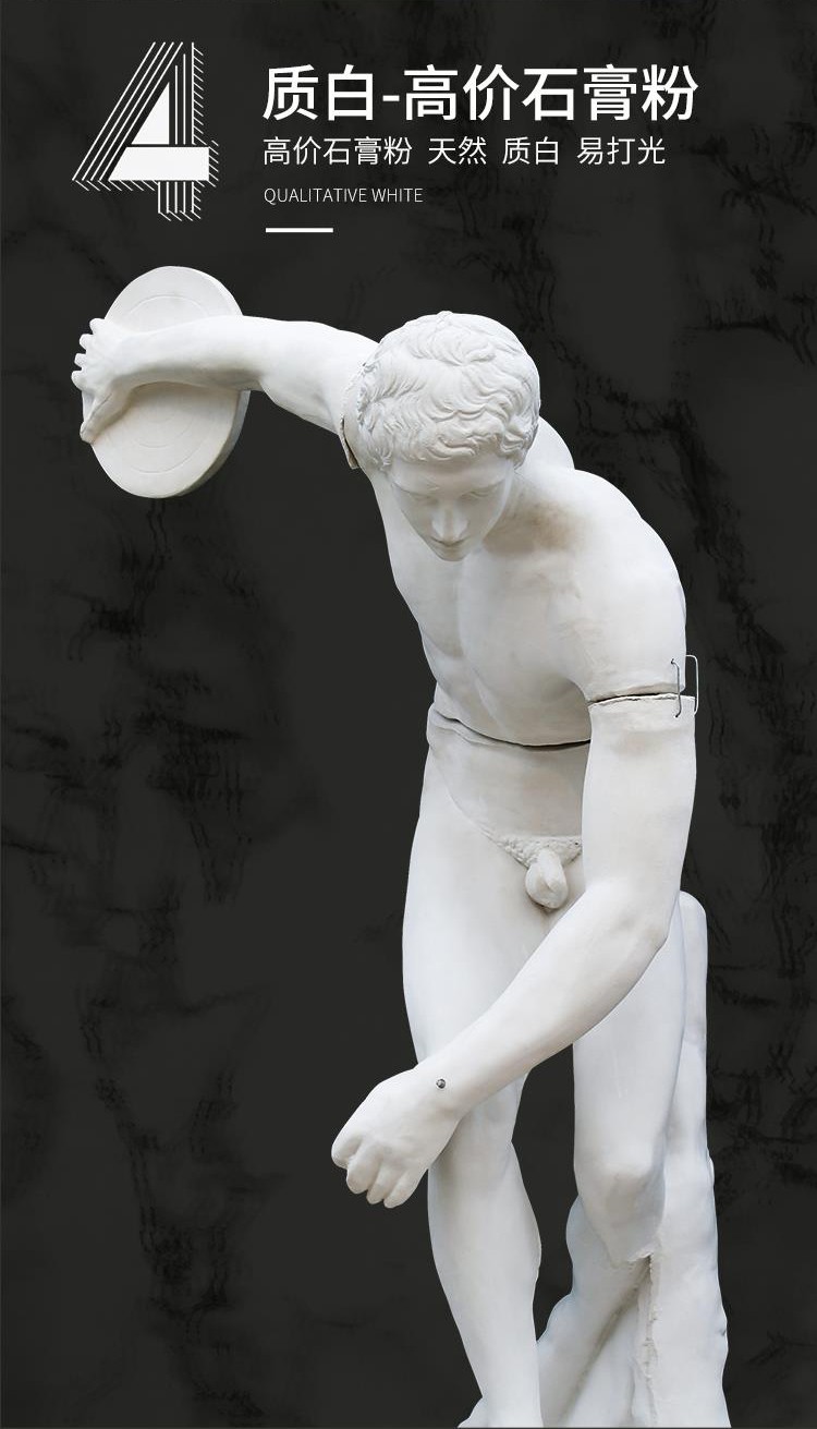 石膏像掷铁饼者全身像150cm石膏教具美院画室素描写生石膏雕塑摆件