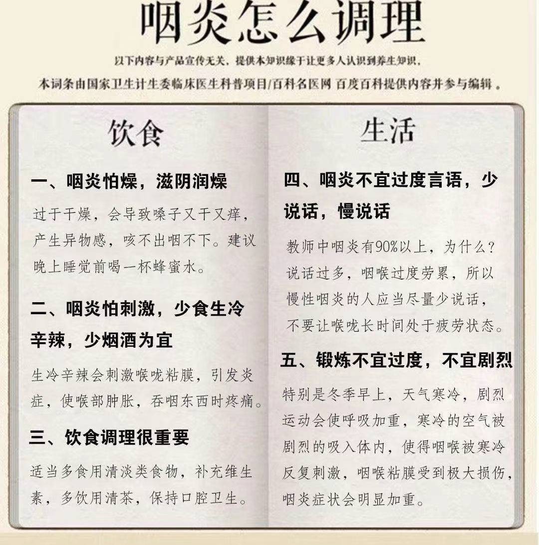 咽炎喷雾化痰有异物感干痒嘶哑咽喉肿痛扁桃体发炎咽喉爽嗓子喷剂