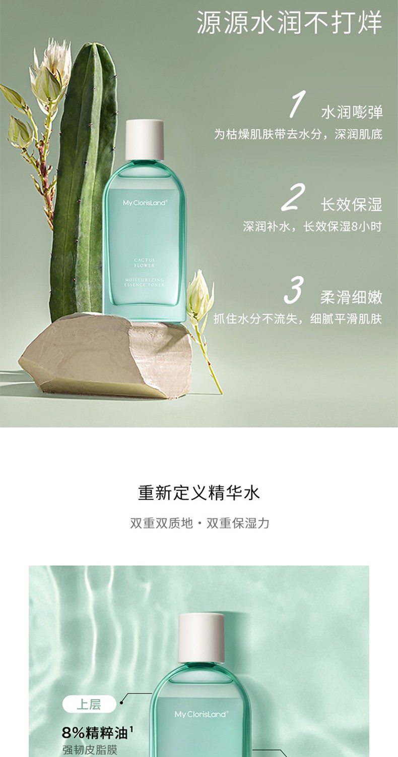 【屈臣氏】花皙蔻仙人掌花沁润保湿精华 新旧包装随机发货 精华水100