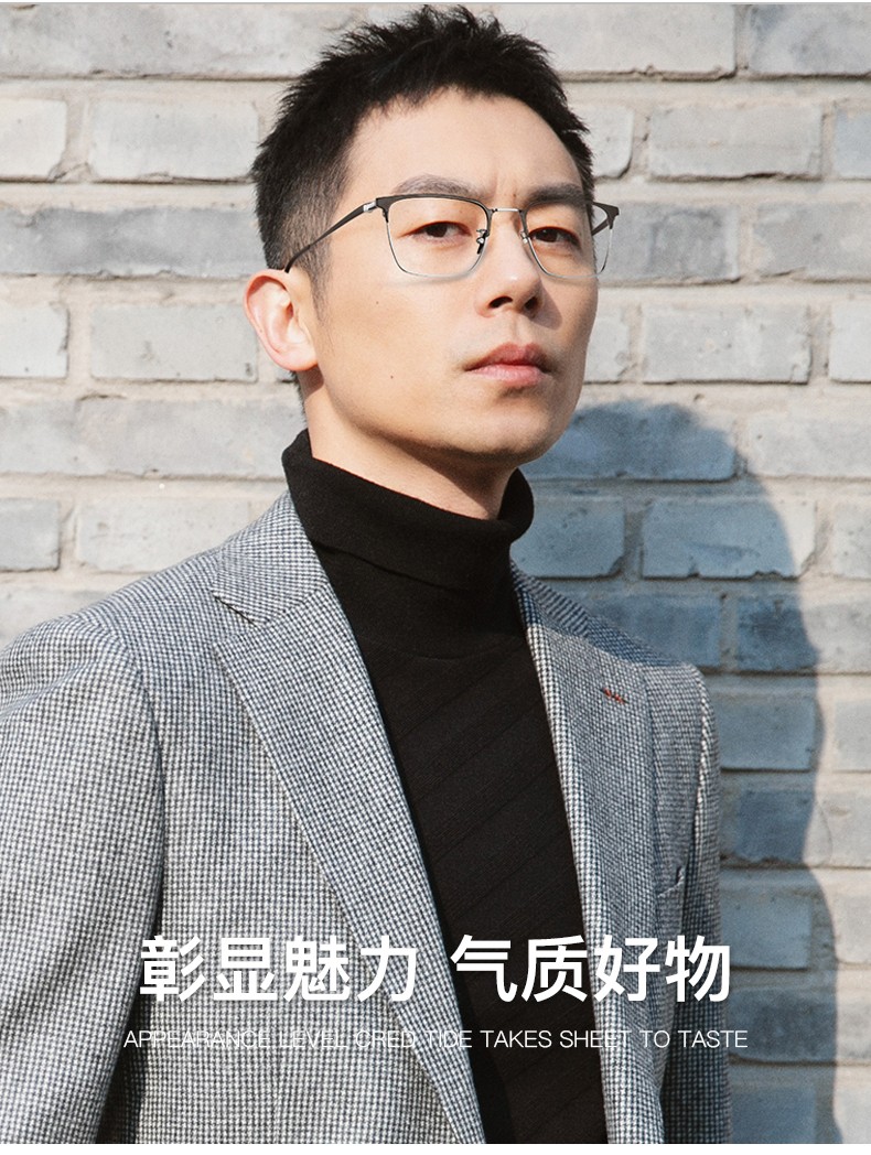 石天伦商务复古眉线半框潮眼镜框镜架男士轻盈钛合金时尚防蓝光辐射平