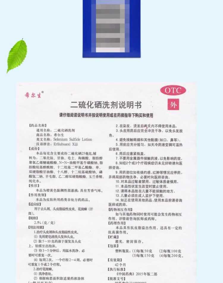 迪赛诺希尔生二硫化硒洗剂25150g去屑去头皮屑止痒洗发水头皮脂溢性
