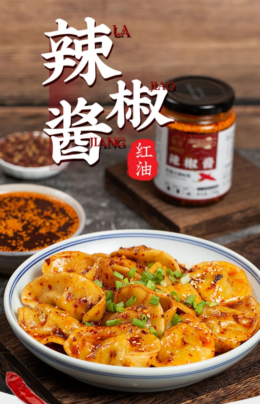 川娃子辣椒酱230g瓶红油辣子辣椒酱辣椒酱自制农家香辣红油辣椒酱下饭