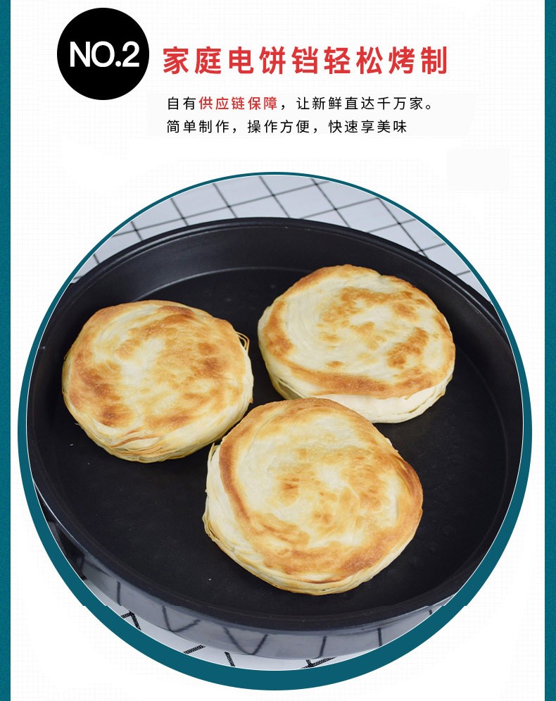 105848-老潼关千层饼 肉夹馍饼胚 速食早餐商用家用半成品速冻潼关饼陕西特产千层饼 尝鲜款100g×5个-详情图