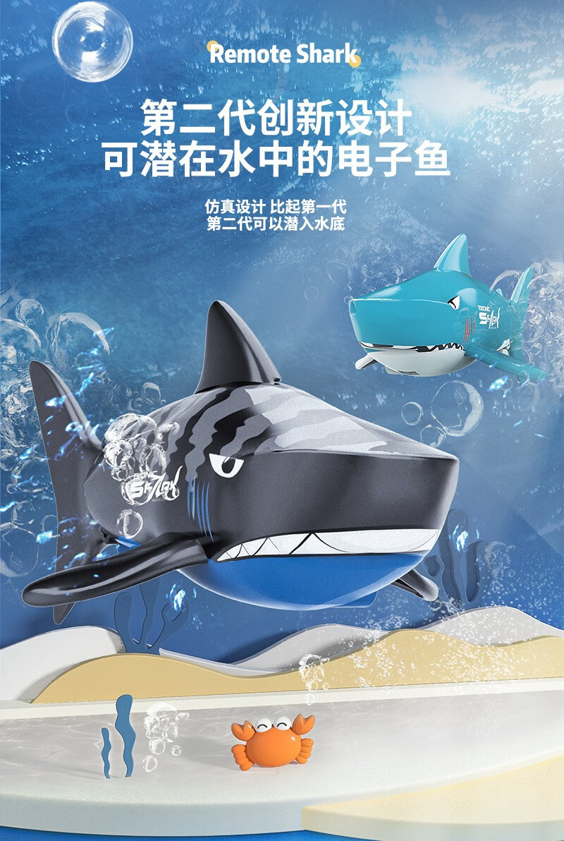 遥控鲨鱼仿真会摇摆的巨齿鲨模型遥控充电仿生电动机器鱼仿真摇摆鱼