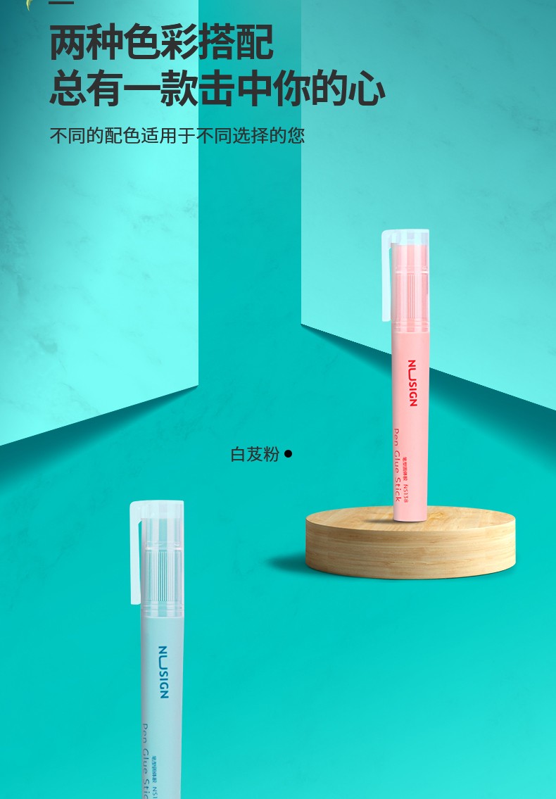 纽赛nusign固体胶棒高粘度办公学生文具用品创意造型设计笔型款杜若蓝