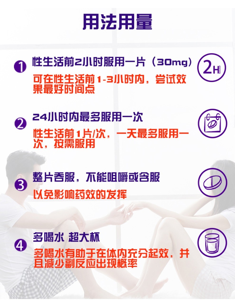 爱廷玖盐酸达泊西汀片30mg3片男科用药国产达泊西丁片治疗男性早泄药