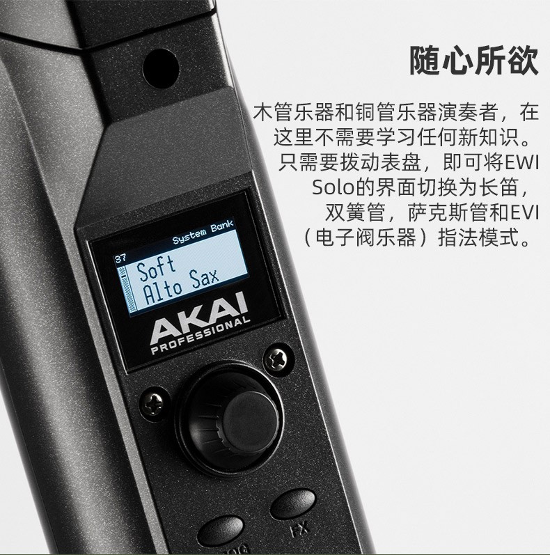akai雅家ewisolo电吹管电萨克斯雅佳电子吹管乐器民乐 solo白色电吹管