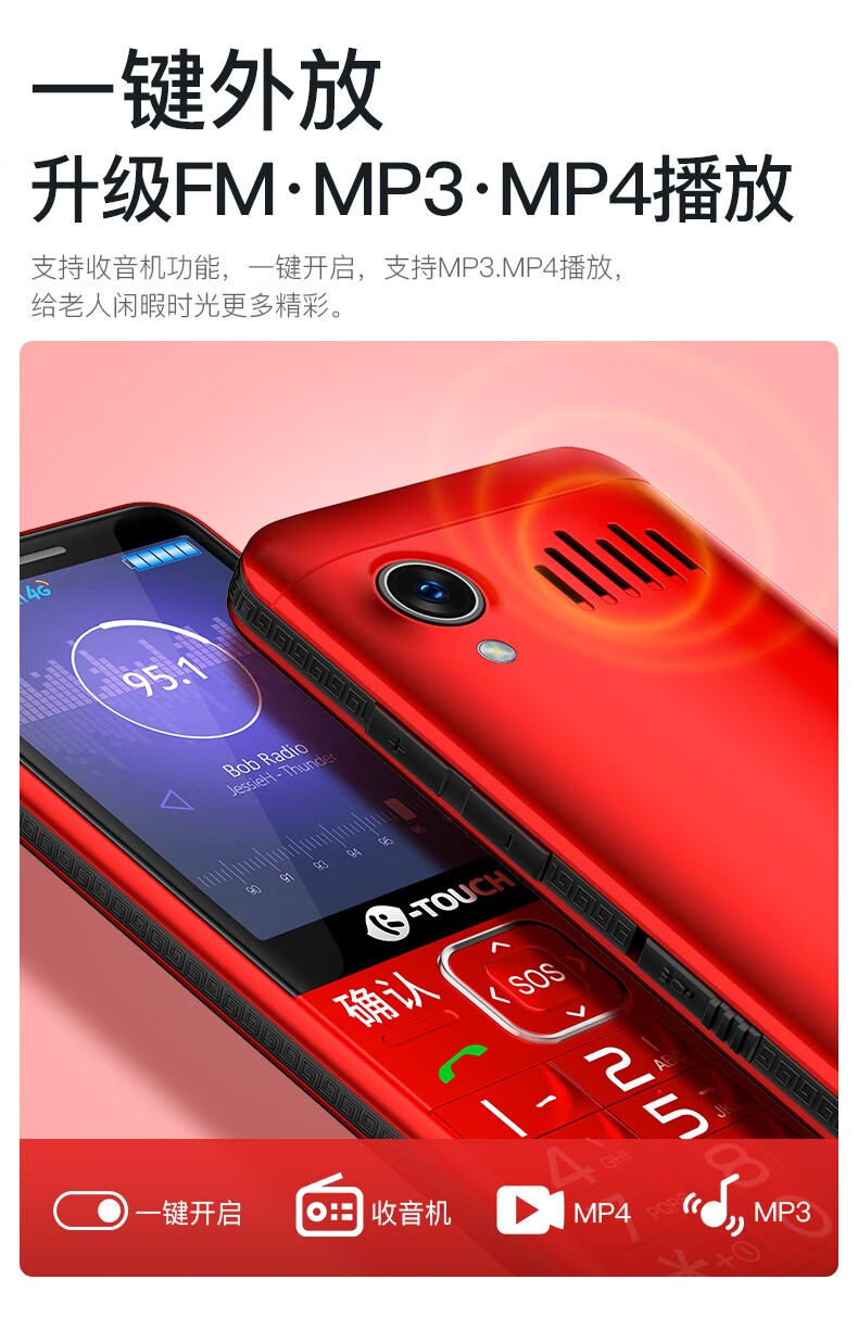 天语n1全网通4g老人手机移动联通电信volte老年机大声音大字体按键