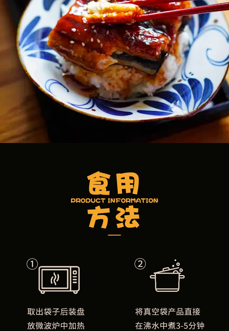 波蓝食品蒲烧鳗鱼礼盒日式烤鳗鱼鳗鱼饭加热即食400g500g5条盒330g条