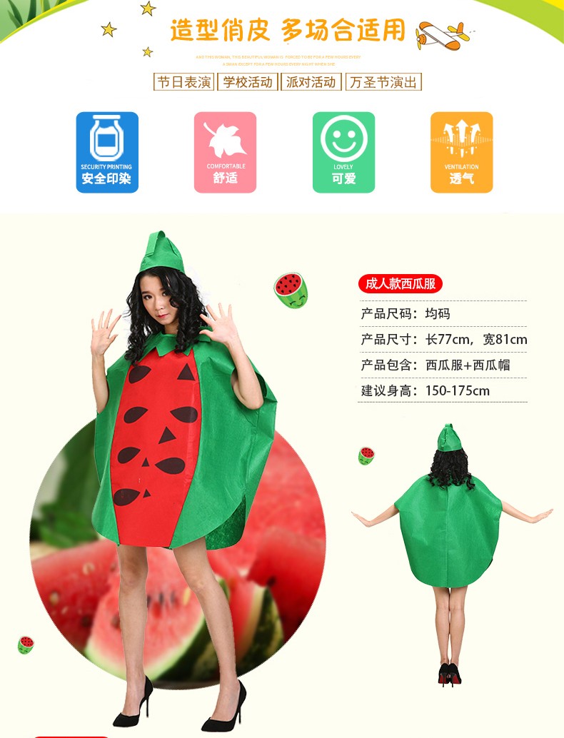 漫翔手工自制亲子走秀表演服环保衣服西瓜服草莓服西红柿服装儿童水果