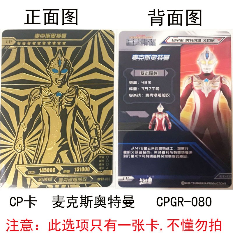 奥特曼卡片cp包第4弹cp卡黑金卡cp全套终级赛罗闪耀型满星卡儿童盲盒
