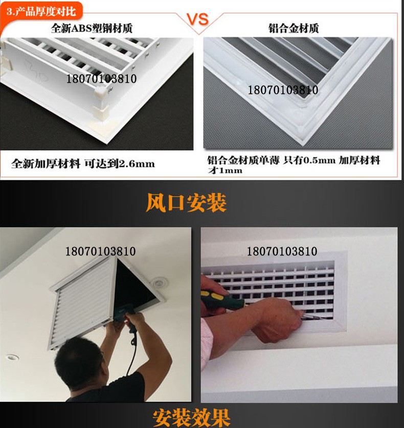 六奥abs中央空调出风口格栅百叶窗送排风口通进回风铝合金检修口定制