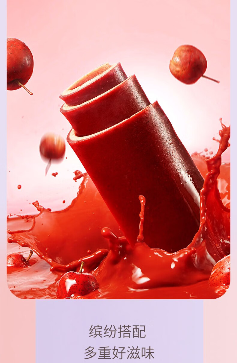 怡达(yida) 超大系列山楂 创意山楂卷片果丹皮蜜饯零食亲友聚餐礼品