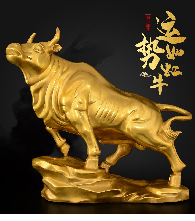 天祥缘铜牛摆件黄铜牛气冲天牛客厅工艺品开业7号元宝金钱牛