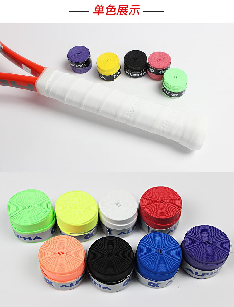 正品 阿尔法alpha网球拍柄手胶/吸汗带 干性磨砂tg600 粘性tg200 粘性