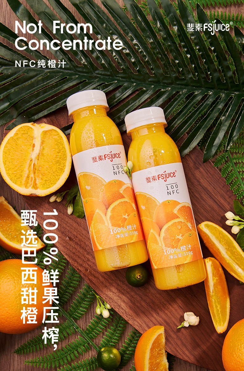 斐素鲜榨nfc非浓缩还原果汁橙汁冷藏饮料果蔬饮品芒果橙果汁310g6瓶装