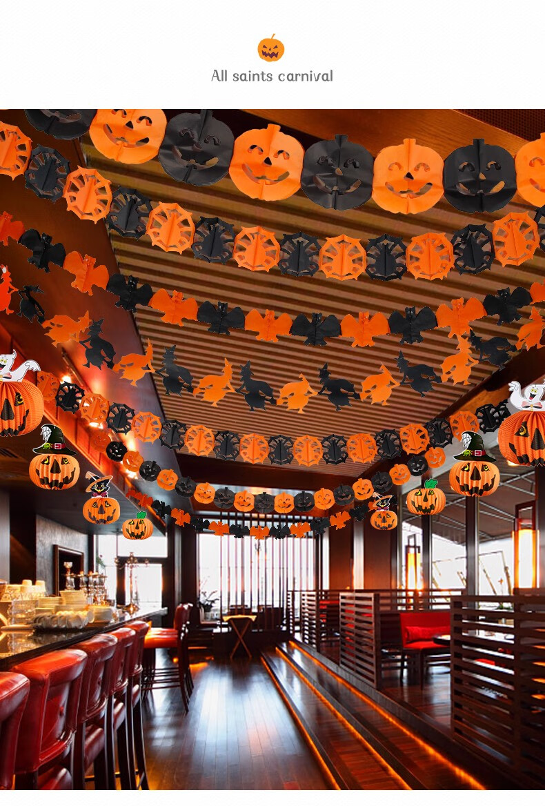 科茵格 万圣节装饰拉花拉旗 室内全套气球窗花南瓜蜘蛛骷髅头挂件商场