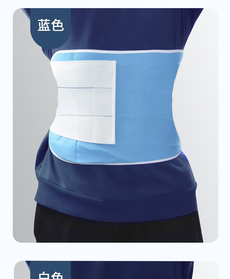 奇吉 医用腹带护腰带腰间盘突出运动腰椎脱腰肌劳损 产后修复 手术