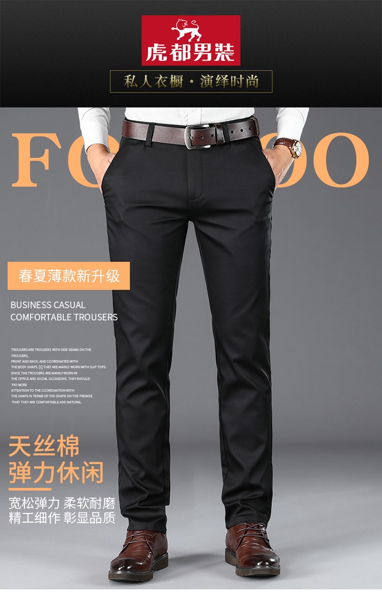 虎都/fordoo西裤男免烫青年男士高腰宽松休闲商务西装长裤休闲裤爸爸