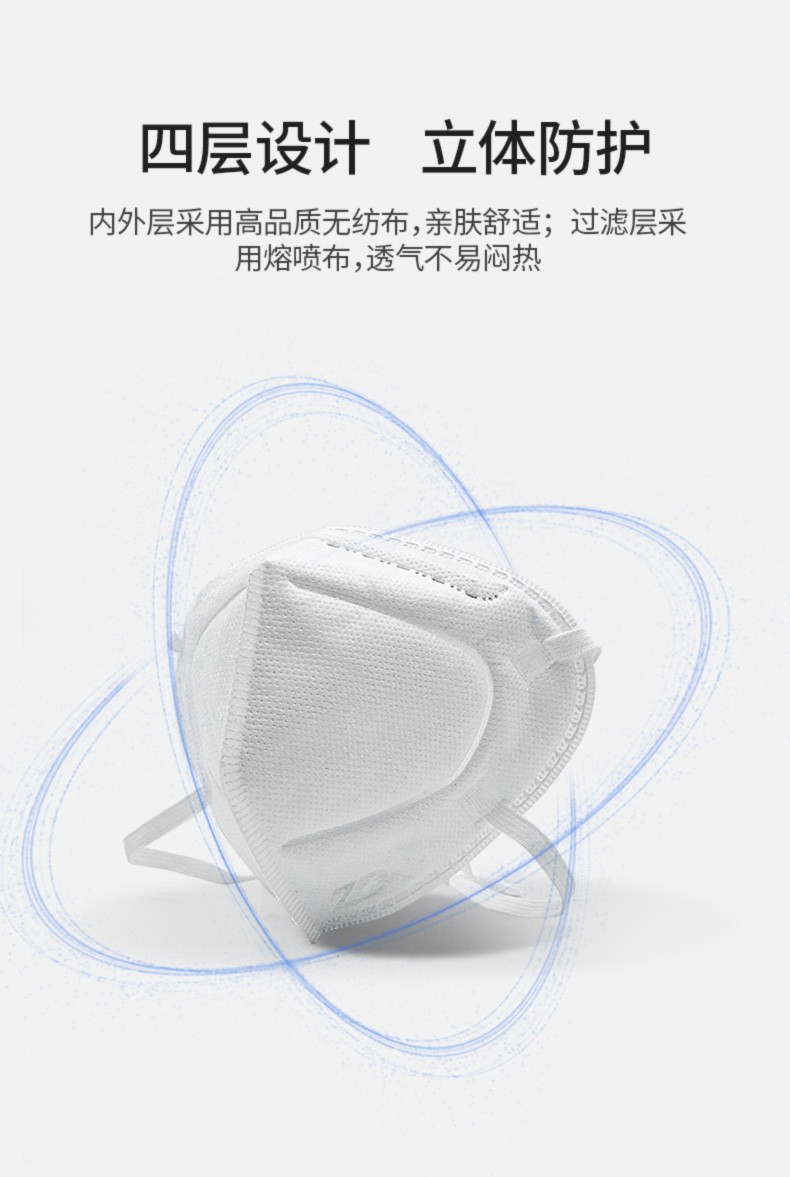 振德zhendekn95立体防护口罩3d一次性四层过滤含熔喷布防尘透气成人