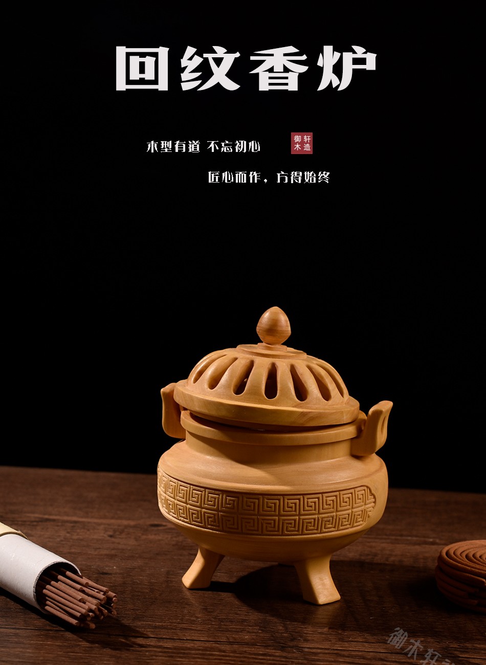 御木轩小叶黄杨木雕香炉家用沉香熏香炉室内檀香盘托香薰炉盘香实木