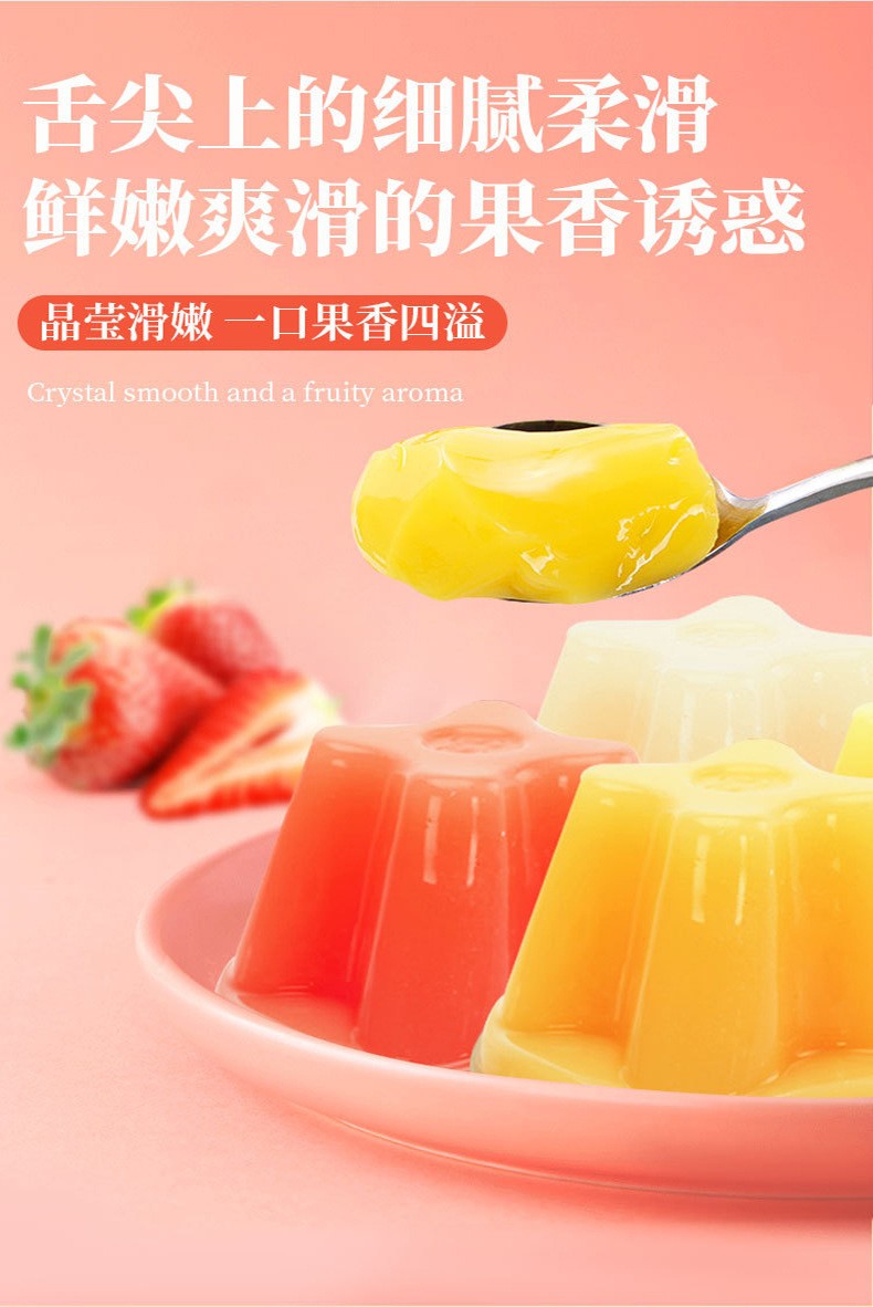 味滋源水果酸奶果冻500g果冻布丁芒果草莓玉米混合味儿童零食品水果