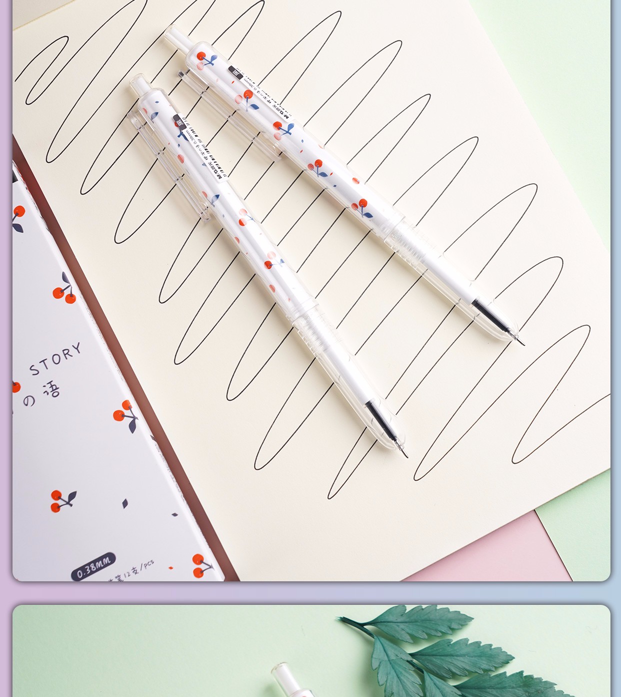 晨光(mg) 晨光樱桃限定中性笔0.