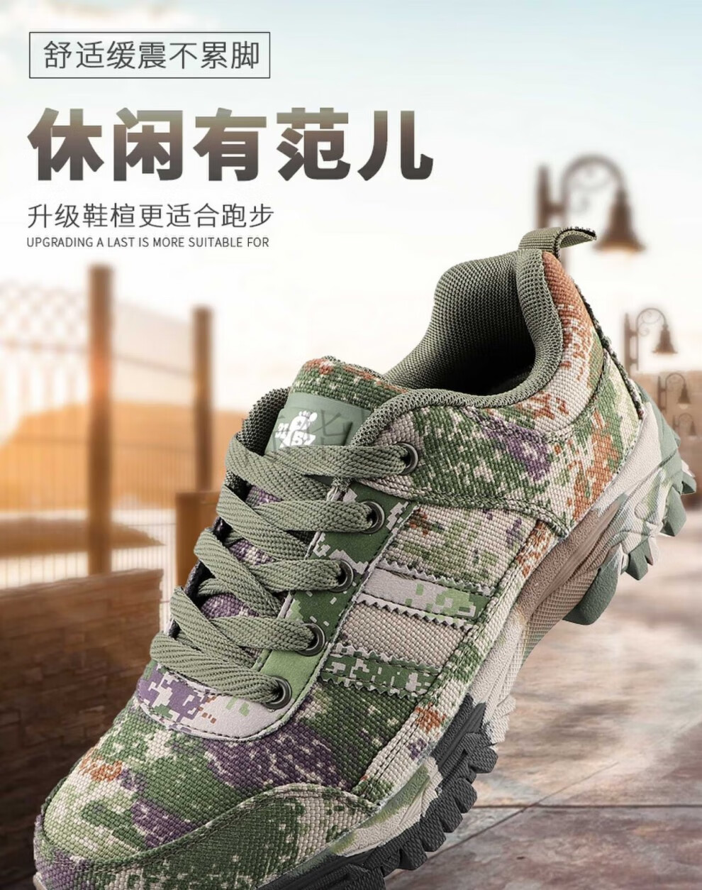 际华星空 21迷彩鞋男徒步鞋低帮运动登山鞋 作训鞋户外体能训练鞋